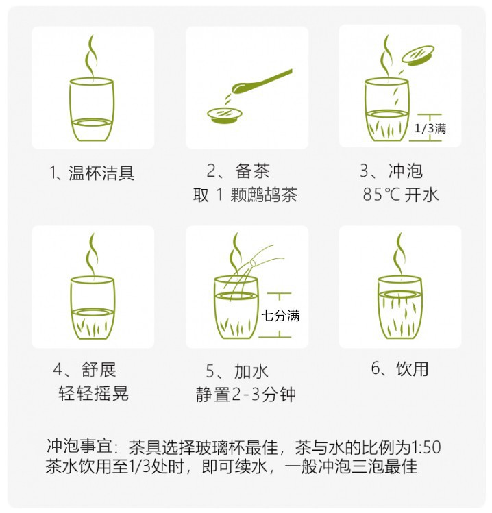 鹧鸪茶